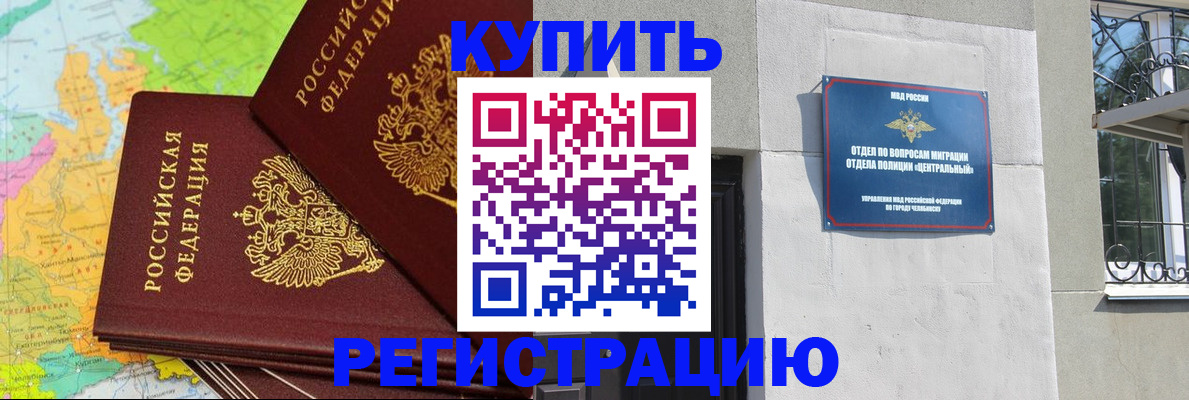 прописка законно в Зарайске