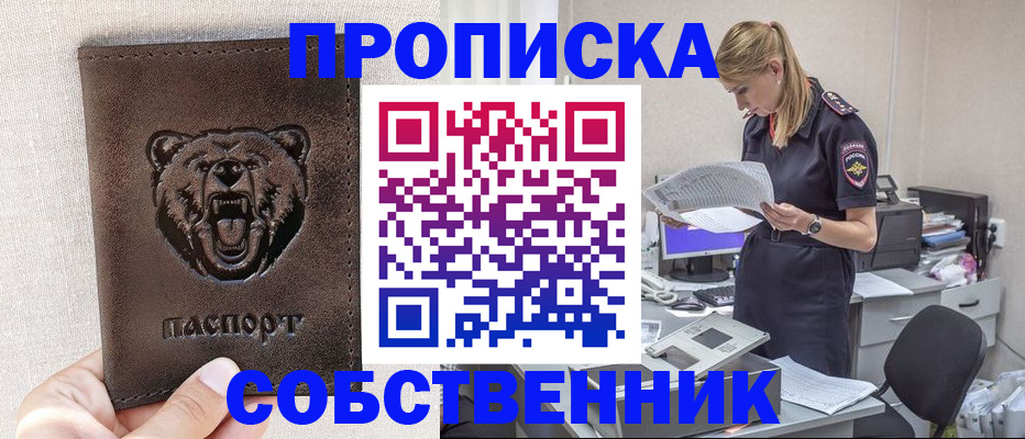 временная регистрация надежно в Зарайске