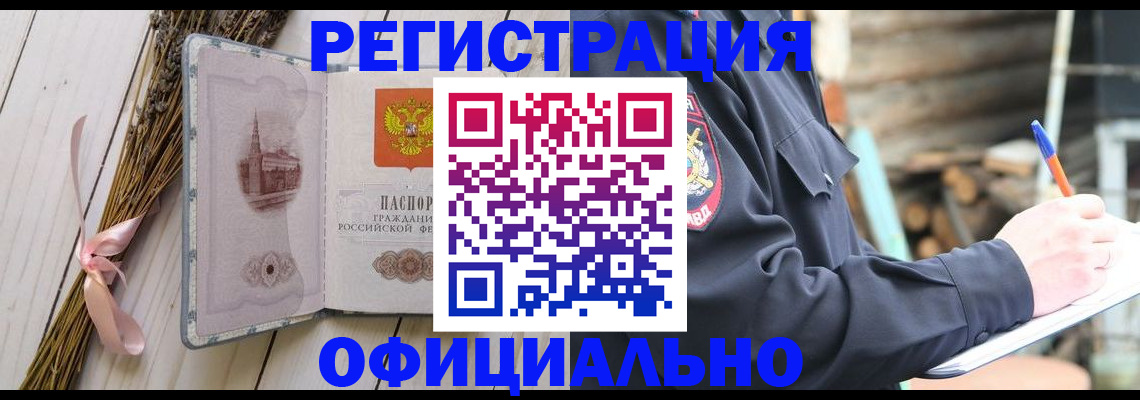 прописка регистрация в Зарайске