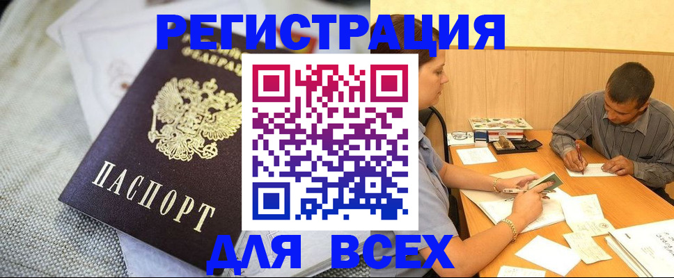 прописка от собственника в Зарайске