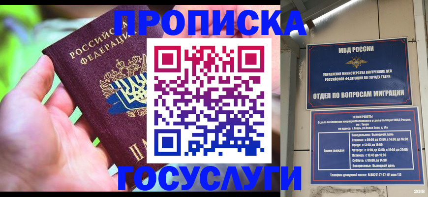 временная регистрация 2025 в Зарайске