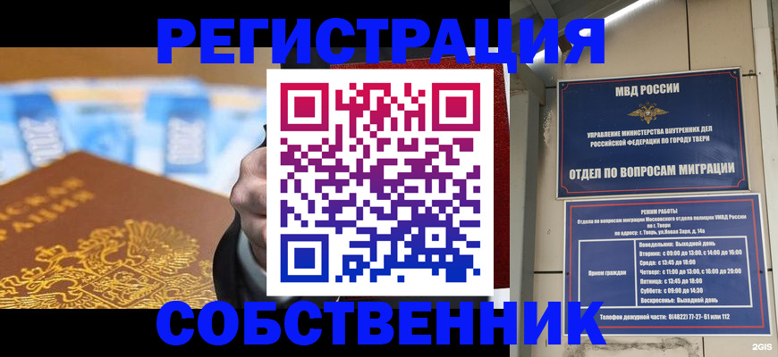 прописка для военкомата в Зарайске