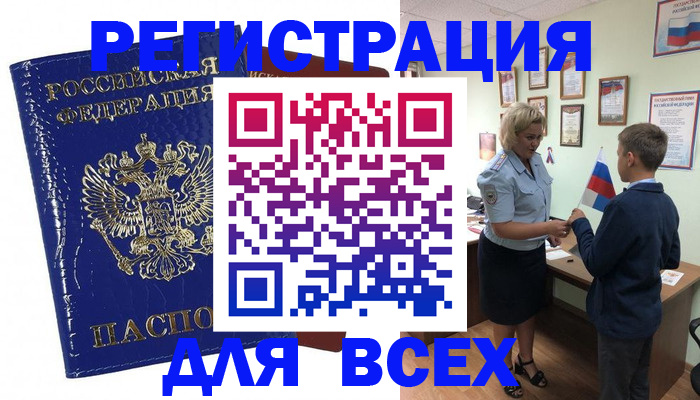 прописка для военкомата в Зарайске