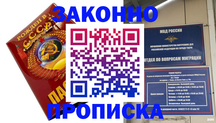 пропишу в квартире в Зарайске