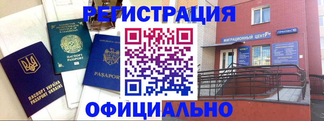 прописка 2025 в Зарайске