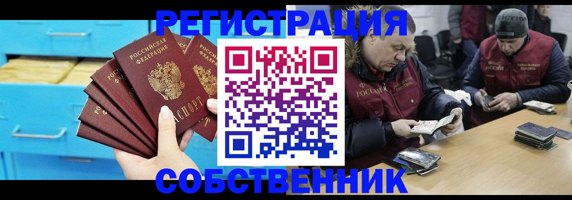 временная прописка в Зарайске