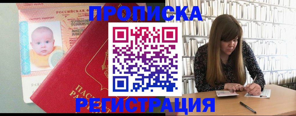 временная регистрация в Зарайске